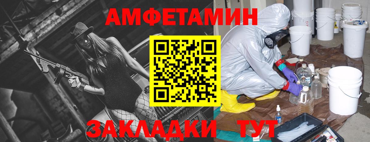 Волгодонск  АМФЕТАМИН 97%  АМФЕТАМИН  Вход с VPN 
