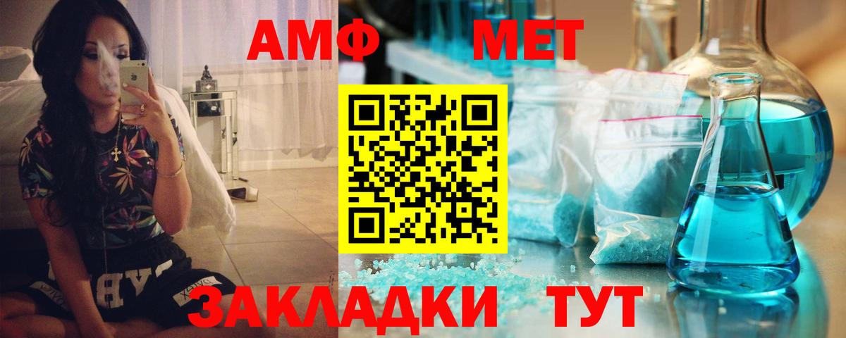 Амфетамин  Волгодонск  Amphetamine 98% 