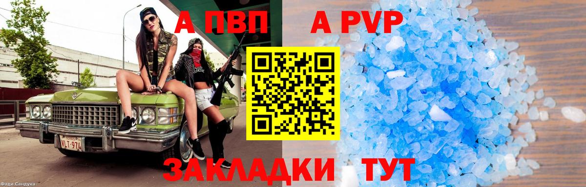 А ПВП крисы CK Волгодонск