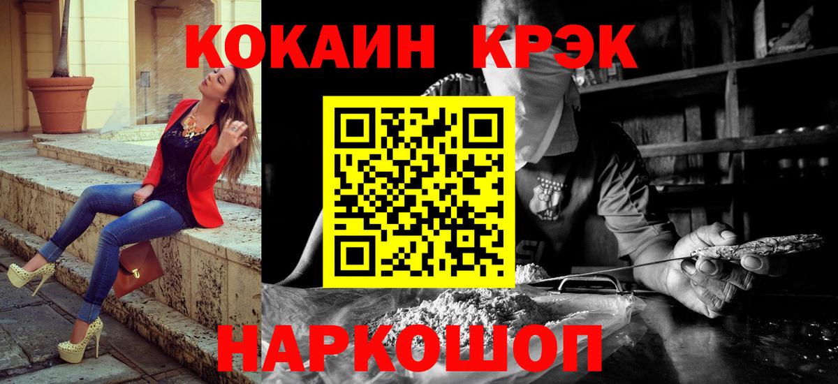 Cocaine Перу Волгодонск