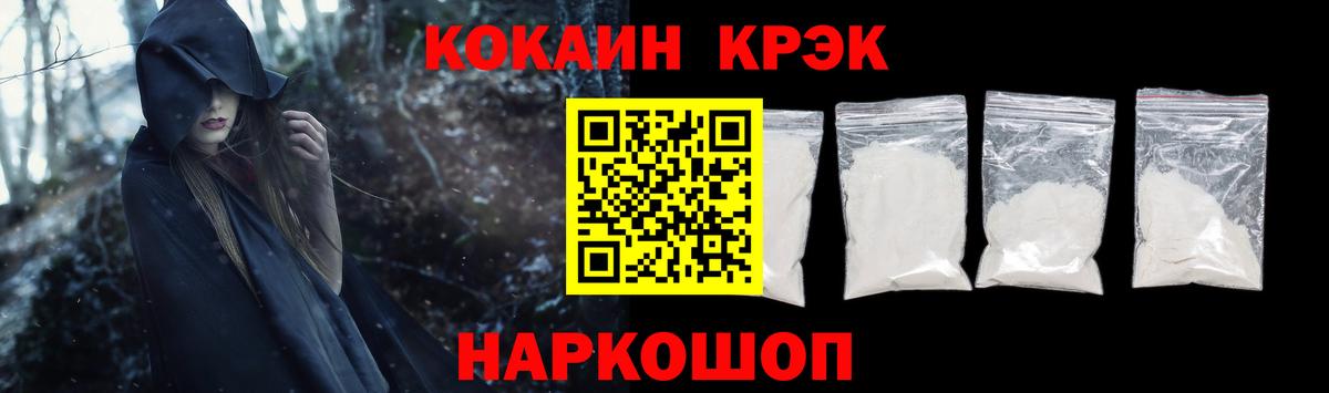 КОКАИН 99%  Кокаин Эквадор  Волгодонск  Вход с VPN 