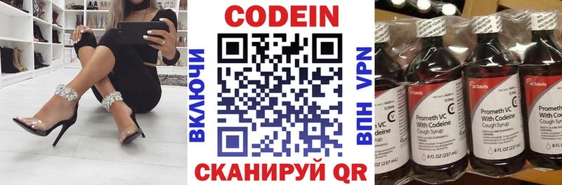 где купить наркоту  Волгодонск  Кодеин напиток Lean (лин) 