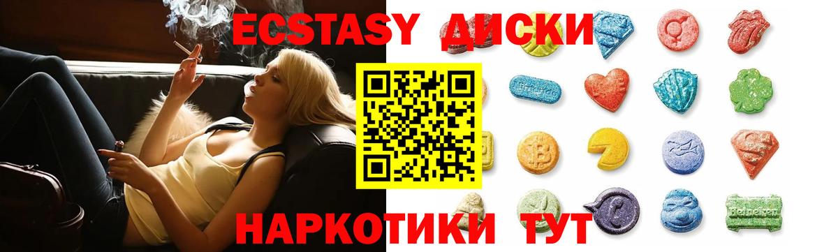 Экстази MDMA Волгодонск