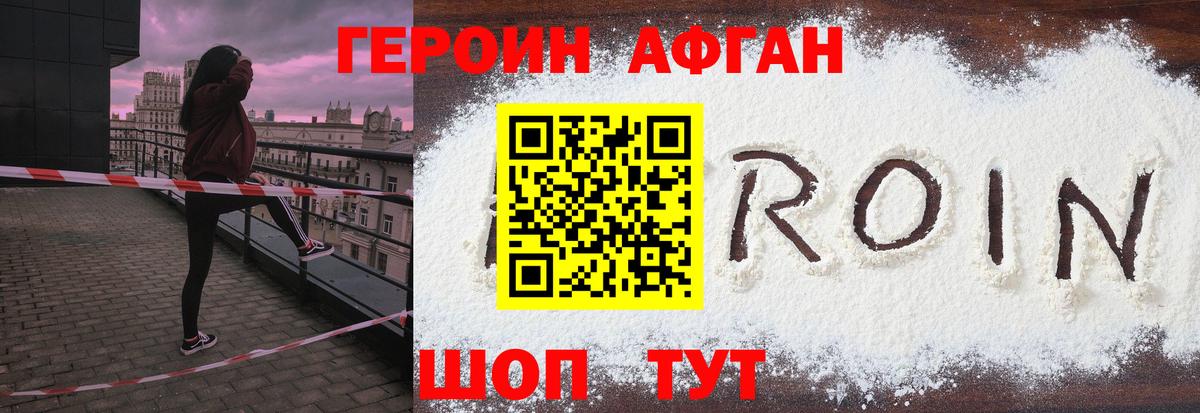 ГЕРОИН  ГЕРОИН гречка  Вход с VPN  Волгодонск 