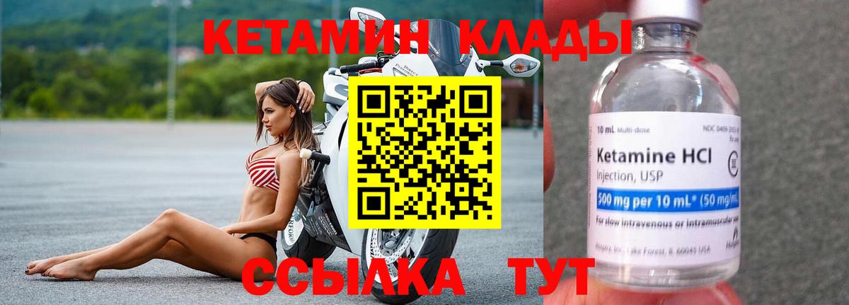 КЕТАМИН ketamine  Кетамин ketamine  Волгодонск 