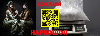 кокаин перу Балаково