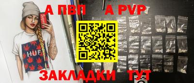 apvp Балашиха