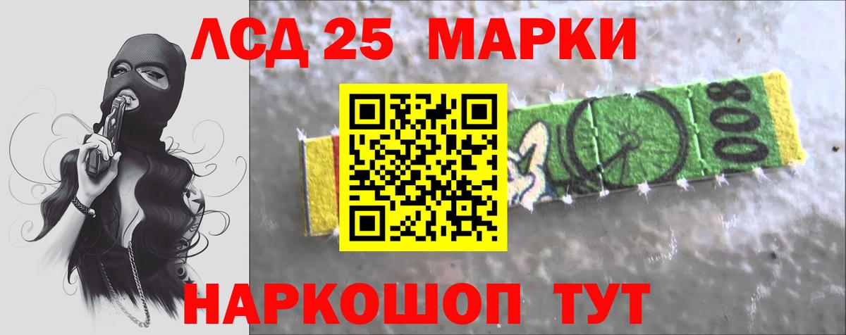 Лсд 25 экстази кислота Волгодонск