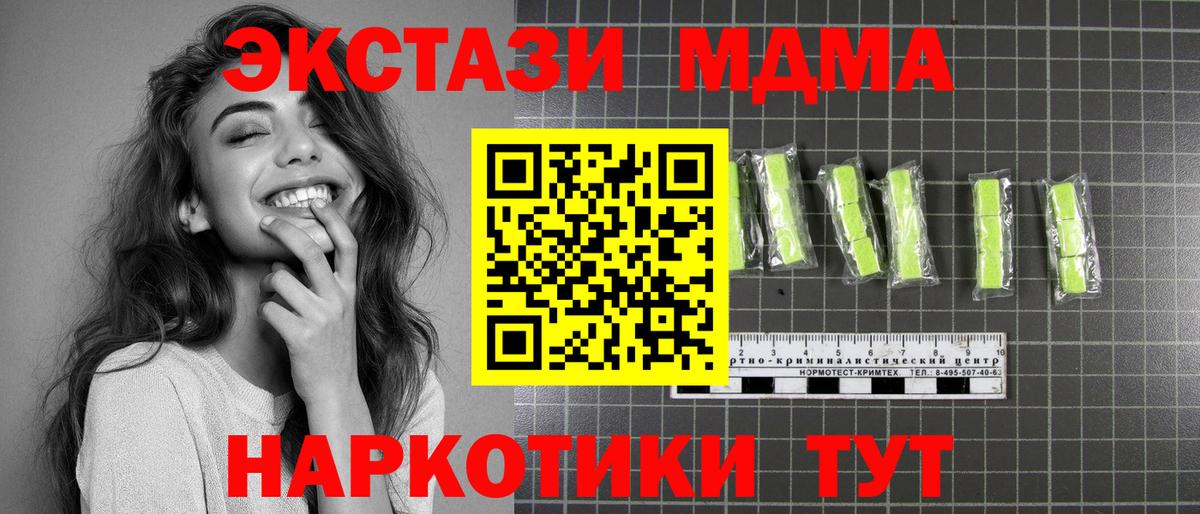 МДМА кристаллы Волгодонск