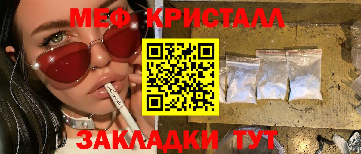 Мефедрон  Волгодонск