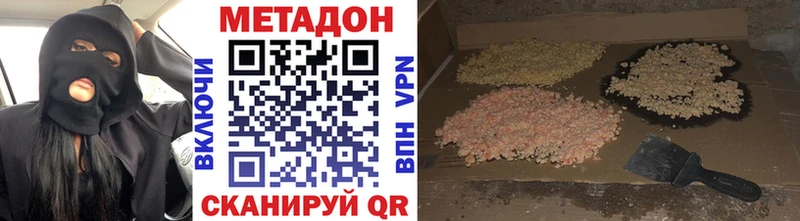 купить наркотик Волгодонск ссылка на мегу ONION Метадон кристалл
