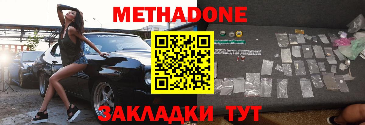 Меф мяу мяу Волгодонск