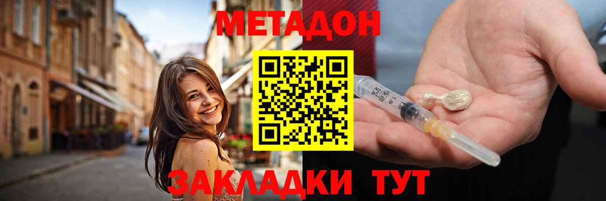kraken tor  Волгодонск  Метадон methadone 