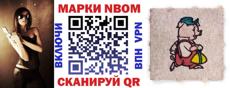 Наркотические марки 1500мкг Волгодонск