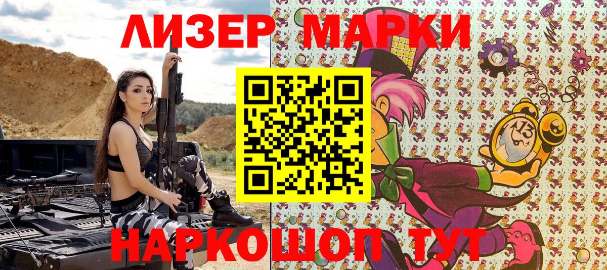 Марки 25I-NBOMe 1,8мг  Марки 25I-NBOMe  цена   Волгодонск 