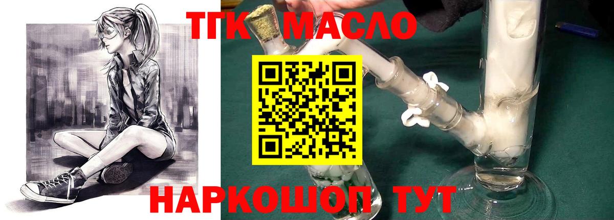 Дистиллят ТГК жижа  Вход с VPN  Волгодонск 