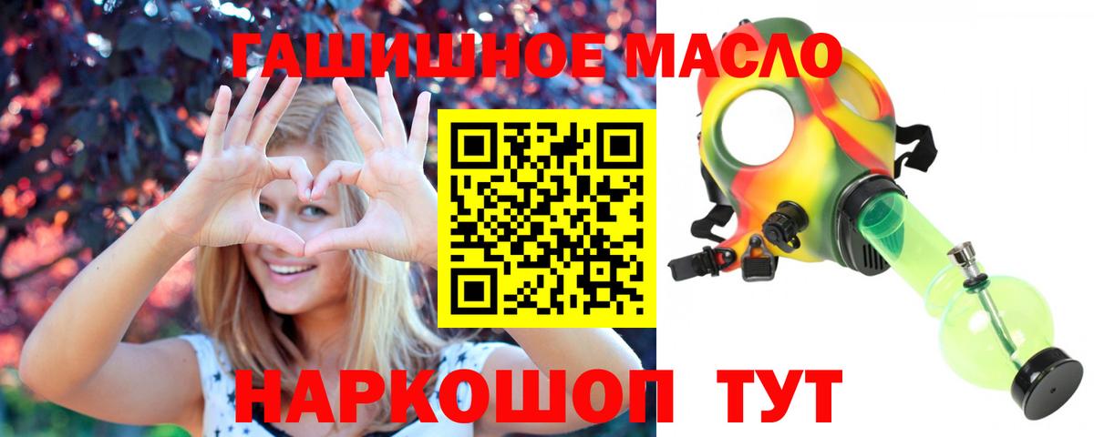 Дистиллят ТГК вейп с тгк Волгодонск