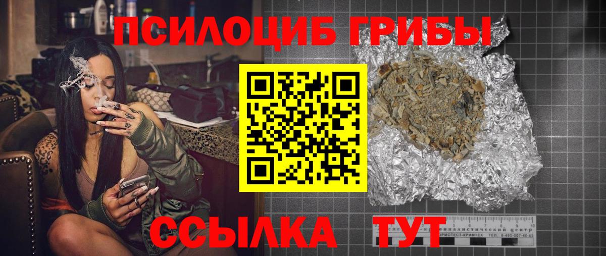 Галлюциногенные грибы MAGIC MUSHROOMS  Псилоцибиновые грибы Psilocybine cubensis  Волгодонск  Вход с VPN 