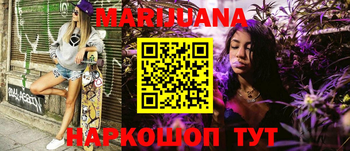 Канабис тримм Волгодонск